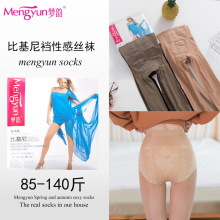 1双6123梦韵丝袜连裤袜防勾丝加档加大比基尼档脚底防滑夏薄款长