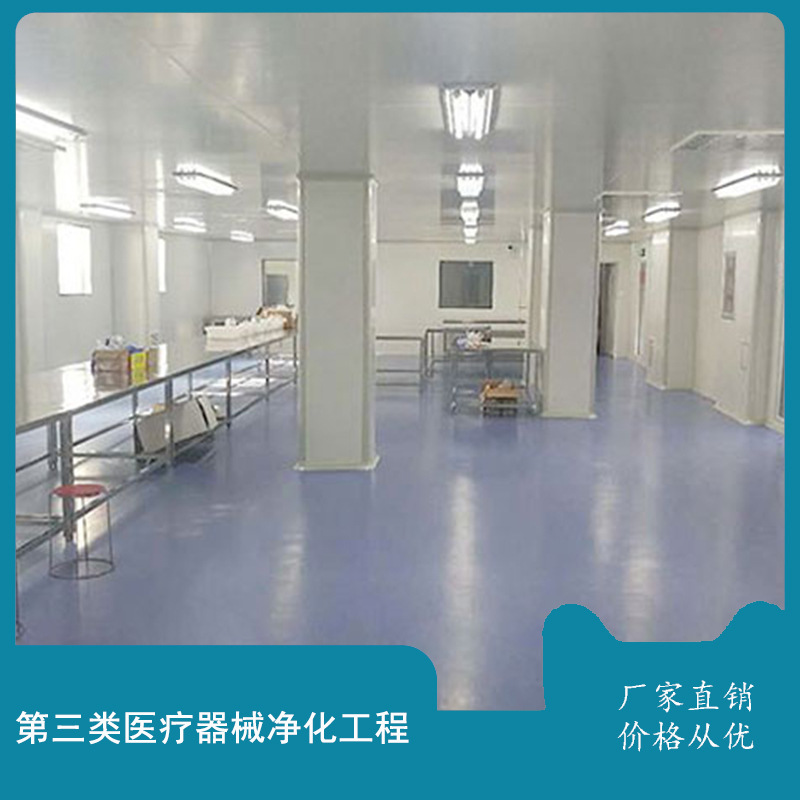 石嘴山市百级万级无尘车间 无尘除味洁净GMP改造装修施工安装设计