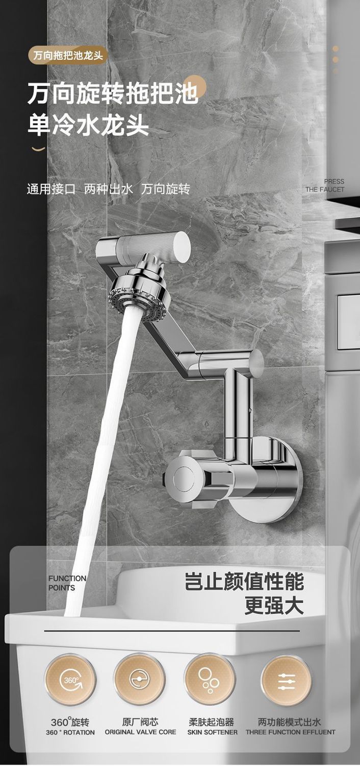 Balcony mop, sink faucet, all-copper single cooling, extended wall-mounted, universal rotatable, wall-mounted, multi-functional special details Picture