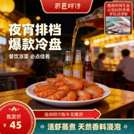 蟹类;虾类;速冻中式面点
