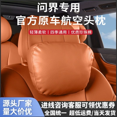 Headrest – Models of Wenjie M8, M9, M7, M5