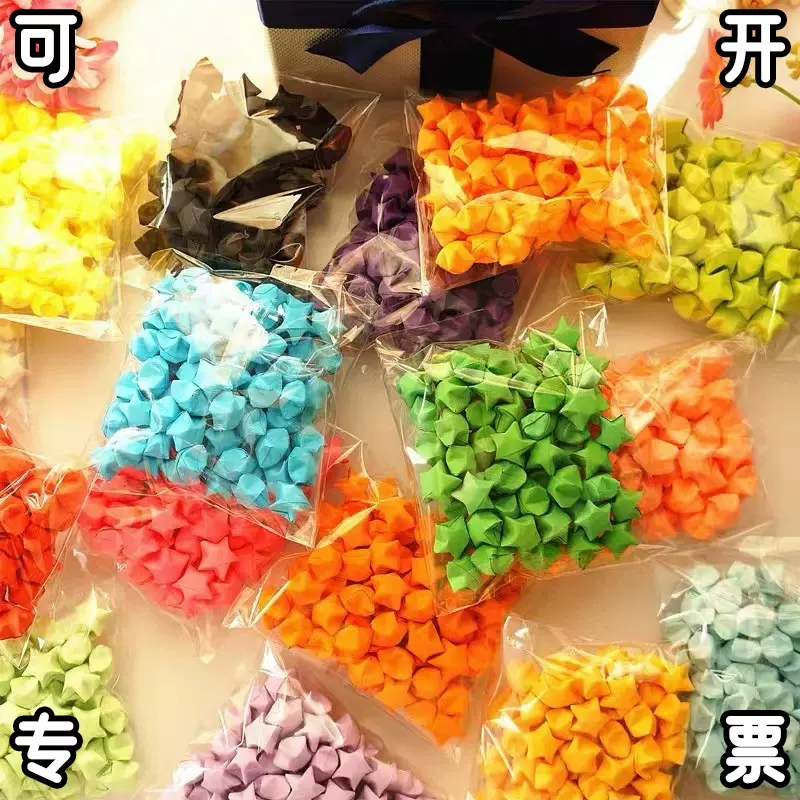 批发diy手工夜光成品幸运星纯色成品手工成品星星糖果色许愿星