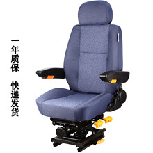 B06客房车汽车座椅改装塔吊联动台电动车农用模拟设备工程车座椅