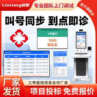 Hospital Outpatient Queuing for Blood Extraction, Physical Examination, Waiting Call System, Triage Wall-hung Large Screen Self-service Registration Sign-in Terminal