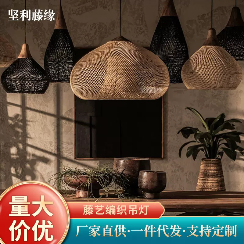 东南亚藤艺吊灯日式餐厅吊灯定制民宿茶室禅意复古藤编手工编织灯