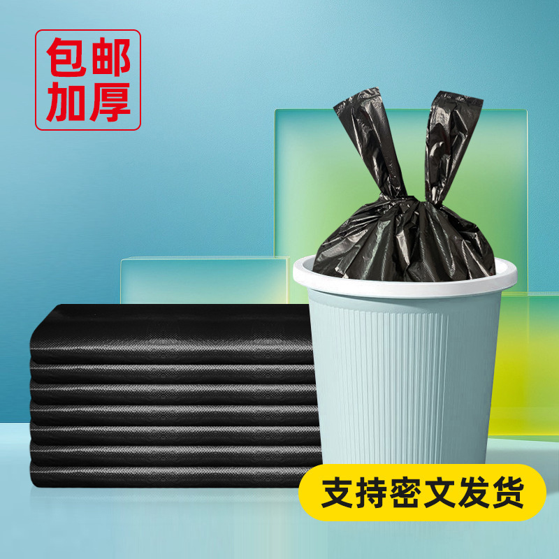 Garbage Bag Household affordable Thickened Portable Office Large Dormitory Student Medium Garbage Bag Black