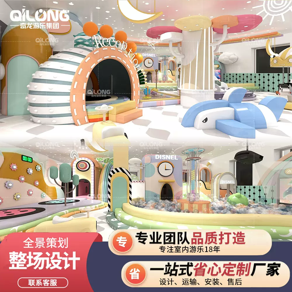 大型淘气堡儿童乐园室内游乐场设备亲子餐厅设施儿童游乐玩具器材