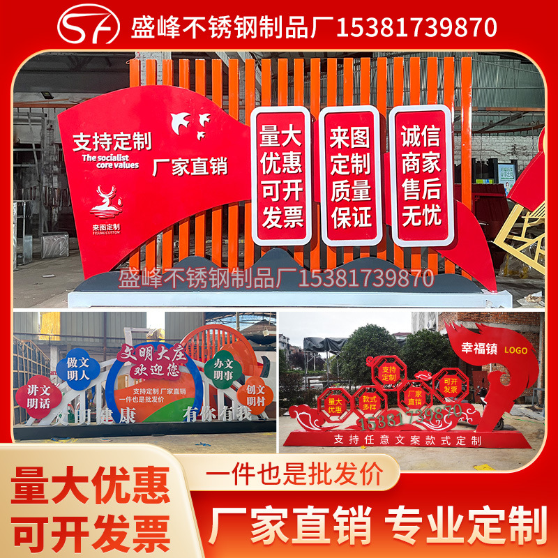 党建宣传栏宣传牌核心价值观铁艺小品造型路牌导向牌村牌广告牌