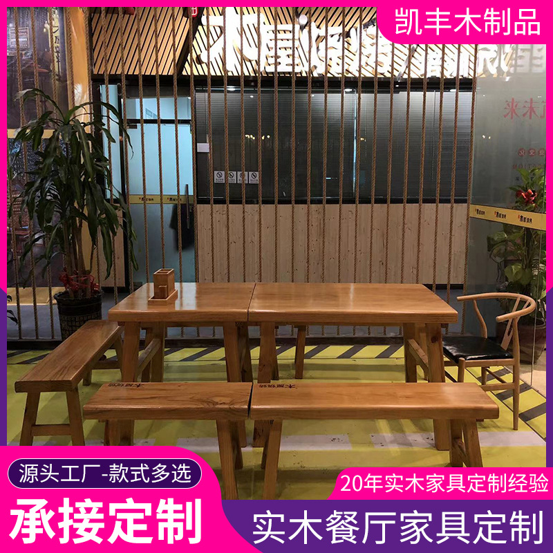 中式实木长凳长条木板凳双人餐桌凳橡胶木茶桌凳酒店木凳复古风