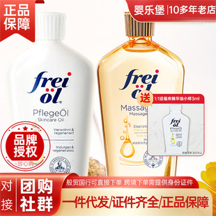 �ٷ����ε�FREIO�����͓�y�̝�������w��Ħ��125ml�o���澏
