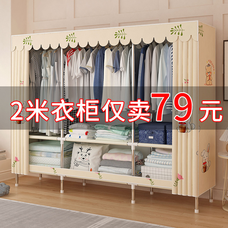简易衣柜家用卧室钢架加厚加固出租房用耐用加粗钢管组装收纳衣橱|undefined