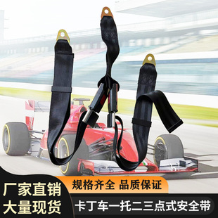 Karting Car Three-Point Safety Belt in Stock Direct Delivery Internet Celebrity Racing Protective Belt Polyester Strap Protection