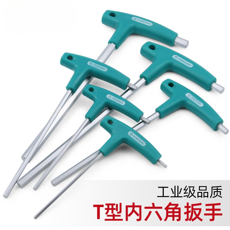 t形内六角扳手带手柄单个6角螺丝刀加长丅型六方t型套装2.5 3 4mm