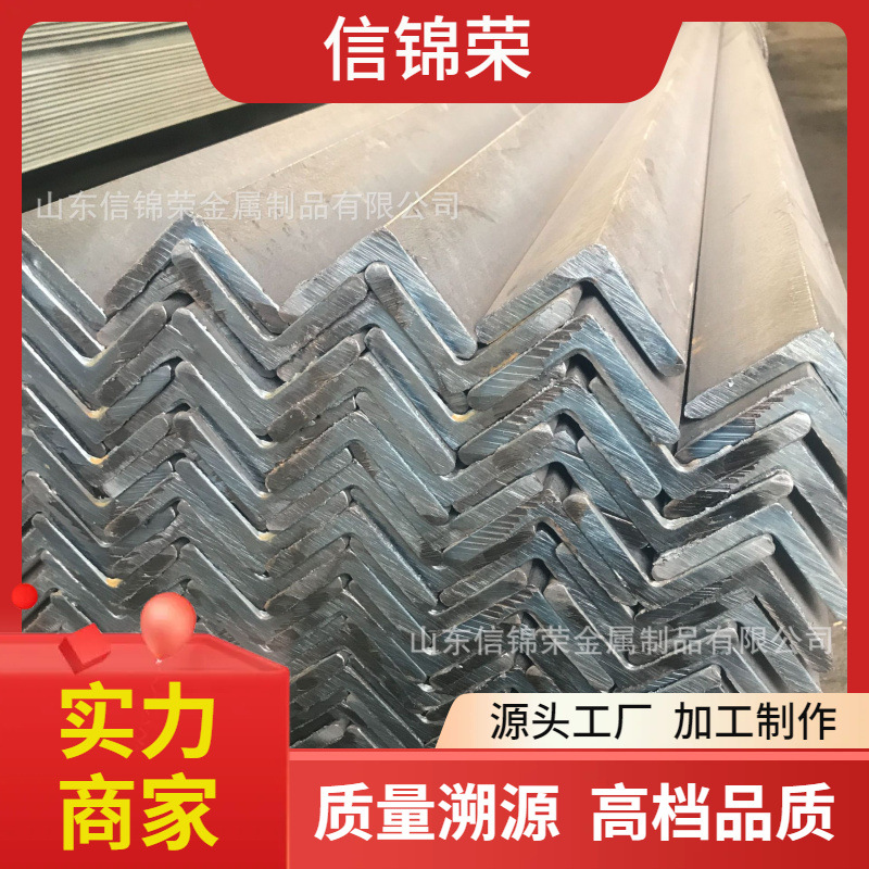 山东90度201 304等边不锈钢热轧角钢Q235 50*5黑材三角铁