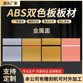 ABS塑料片;ABS塑料板;铭牌