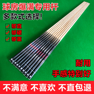 Billiard Cue, Snooker Ball Room, Public Cue, Small Head Billiard Cue, Black 8-Nine Cue, American Entry-Level Billiard Cue