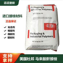 馬來酸酐接枝PP 改性PP料 馬來酸酐改性聚丙烯