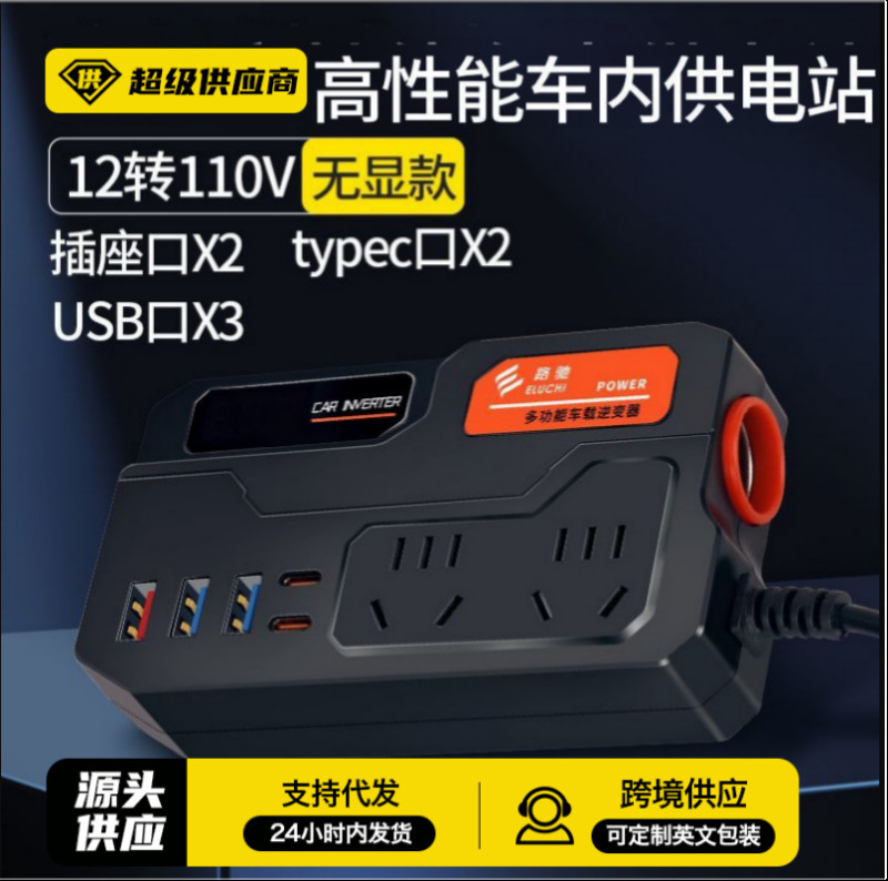 Car Inverter 12V24V Universal to 220V Truck Power Socket Car Smart Charging Inverter Converter
