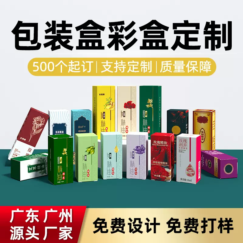 彩盒定做白卡纸盒化妆品包装盒定制小批量口红盒包装纸盒厂家印刷