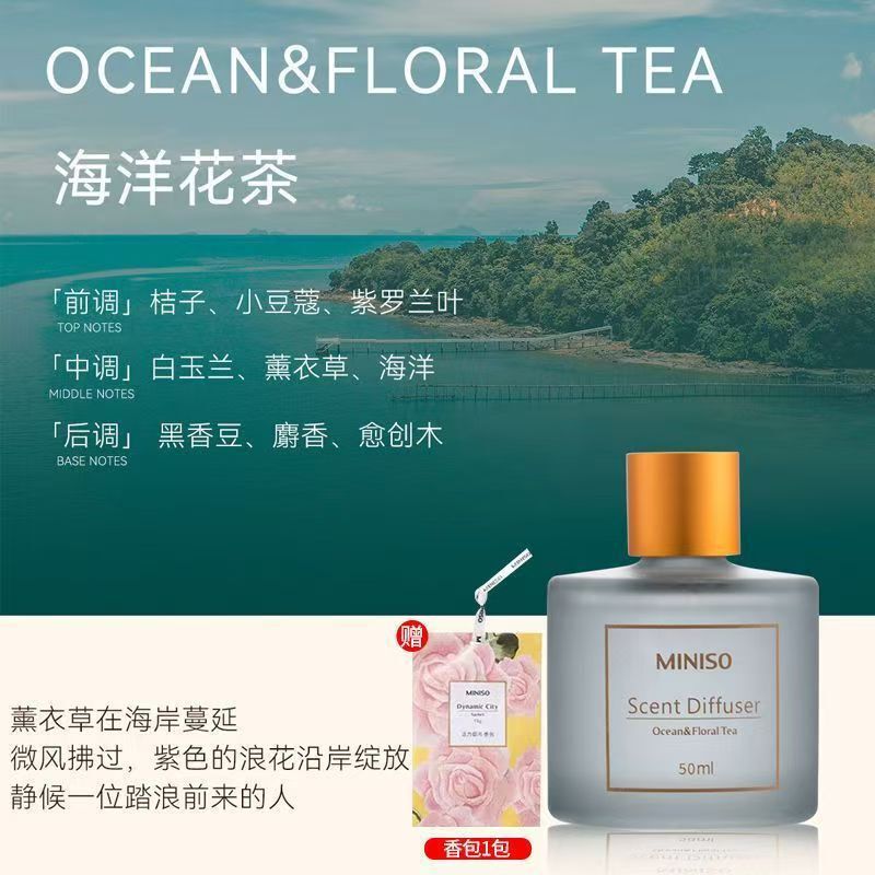 厕所卧室散香名创优品无火香薰持久家用空气清新剂北欧风|undefined
