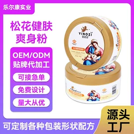 消毒抑菌套装;私处保养;代餐粉
