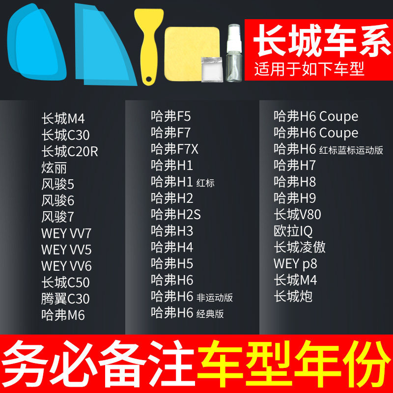 Qìchē – Rearview mirror rainproof sticker Anti-Fog, Waterproof - great-wall-note-car-model-year-5pcs