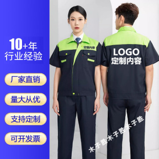 Short-Sleeved Workwear Suit for Men, Thin Wear-Resistant Workshop Workwear Top, Labor Protection Clothing, Stain-Resistant Workwear, Custom Printed Logo
