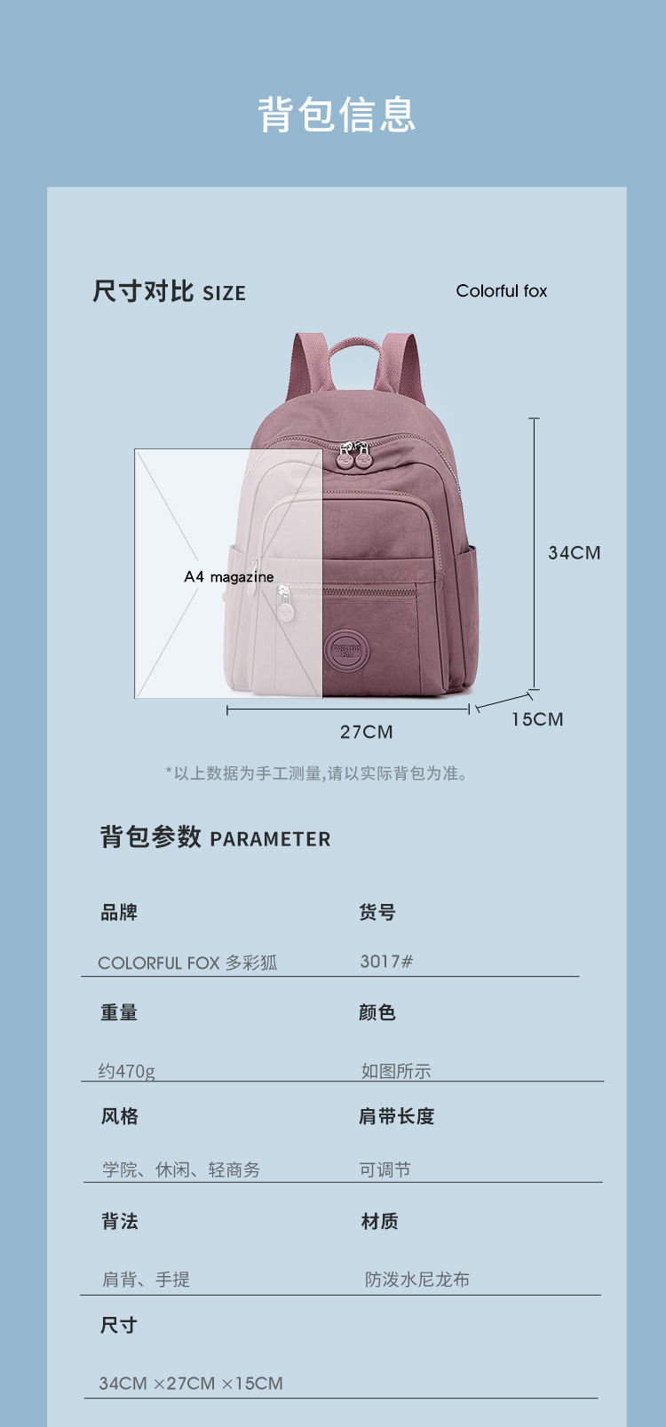 Colorful Fox's new women's backpack, large-capacity multi-layer water-resistant student schoolbag, and simple handbag Item Picture