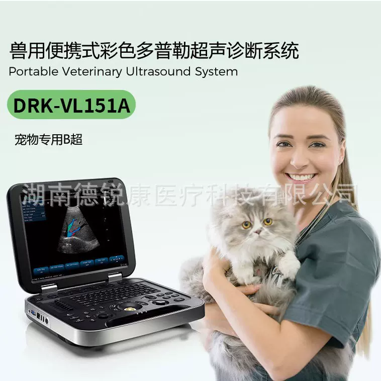 笔记本便携式多普勒动物超声诊断 宠物醫療儀器兽用b超仪测孕彩超