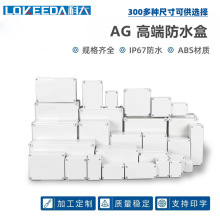 新ABS塑料防水接线盒室外监控电源按钮防水盒端子配电开关防尘盒