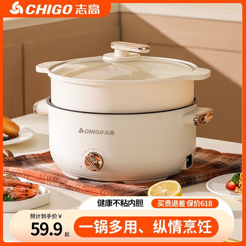 Brand Non-Stick Electric Cooking Pot for Home Use, Easy to Clean, Multi-Functional Electric Frying Pan, Small Electric Hot Pot for Student Dormitories