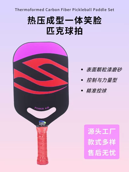 Cross-Border Best-Selling Pickleball Racket Carbon Fiber Smiley Face Frameless Heat-Pressed Integrated Sports Equipment Pickleball Racket