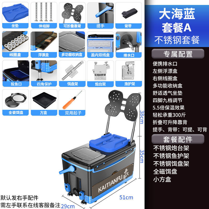 Caja de pesca multifuncional, caja de pesca gruesa de cuatro patas, caja de pesca elevadora, caja de pesca, equipo de pesca, fábrica de productos comerciales