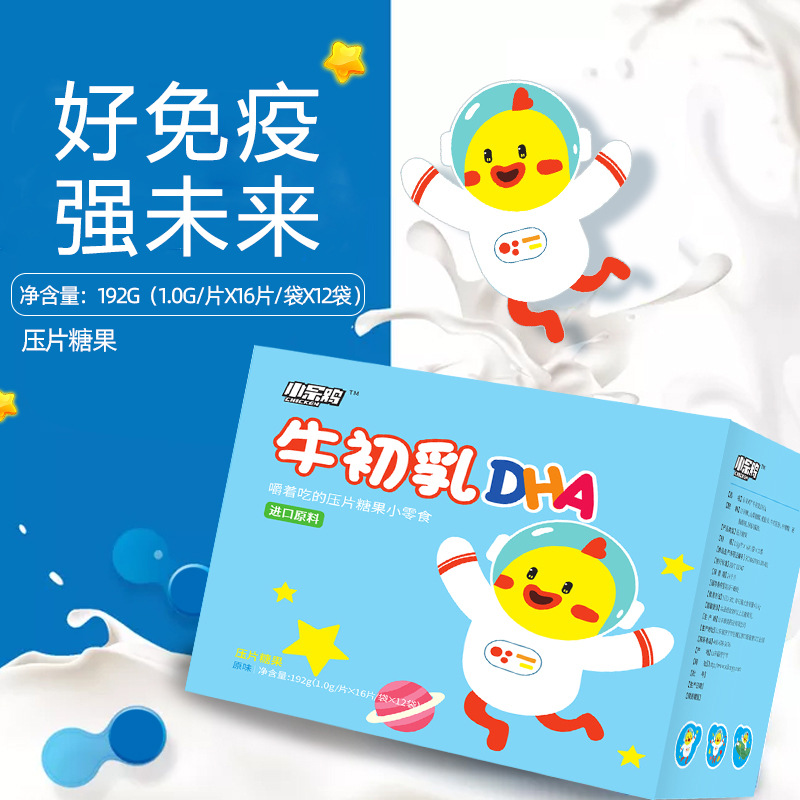 【厂家直销】高钙牛初乳片代加工贴牌 牛初乳咀嚼片压片糖果OEM|ru