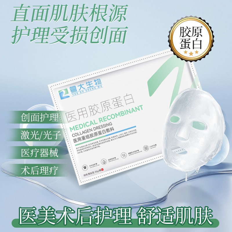 Class II Medical Device Registration Certificate: Recombinant Collagen Dressing, Medical Laser & Aquatherapy Treatment, Aseptic Medical Grade