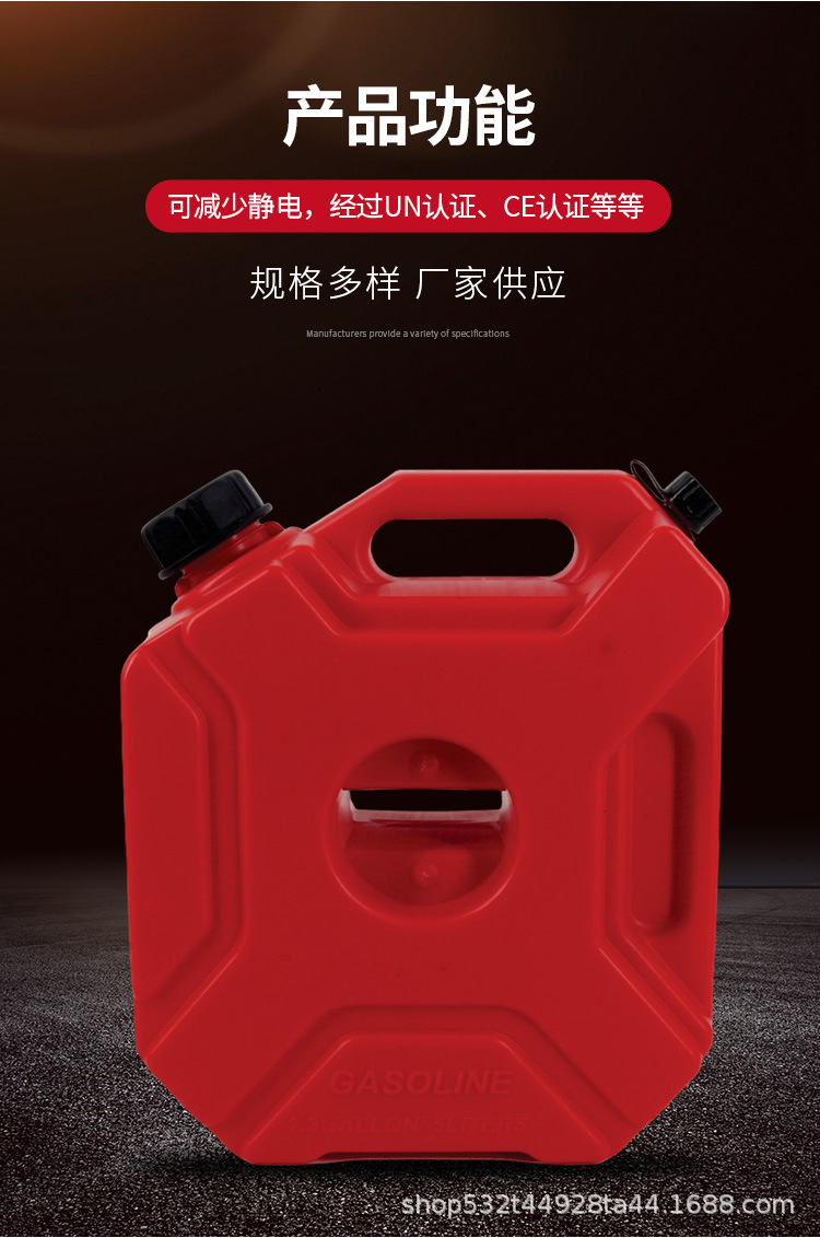 Car-mounted plastic oil canisters, spare oil tanks, oil containers, car and motorcycle off-road equipment wholesale