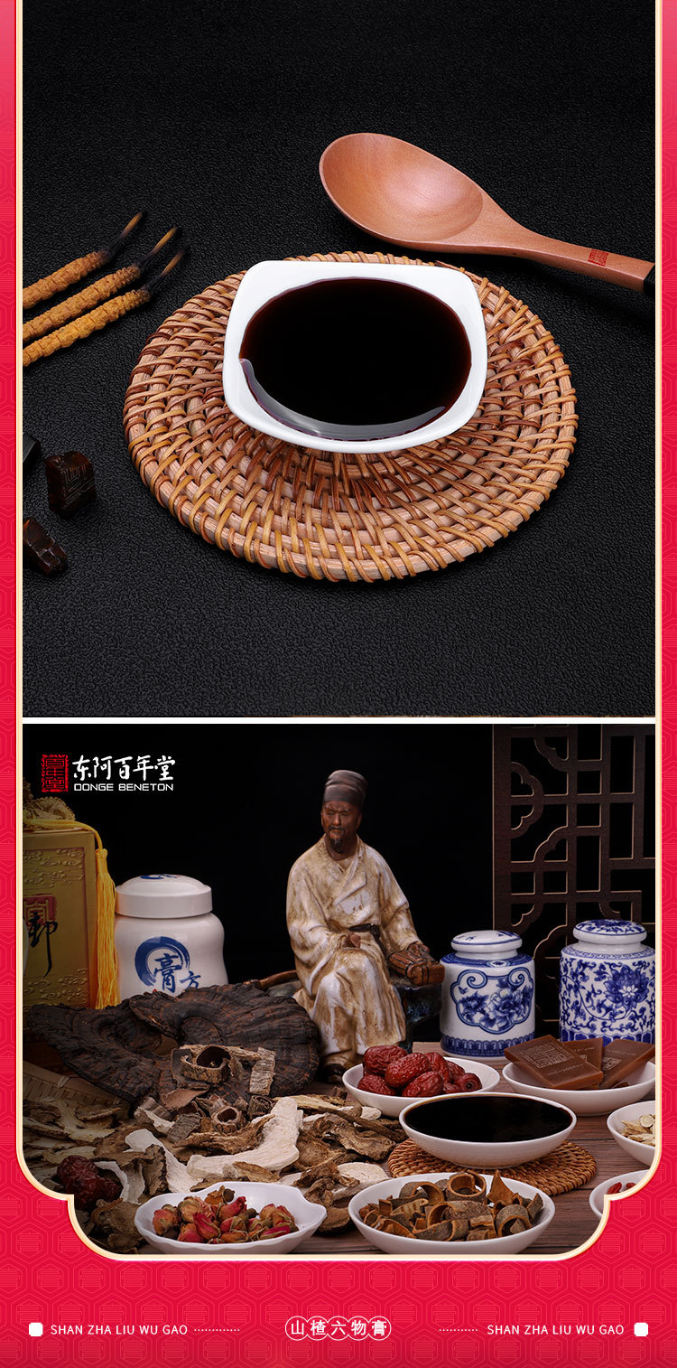 Hawthorn Six-Herb Paste (Shan Zha Liu Wu Gao) — Traditional Herbal Paste with Jinei Jin, 160g quality and texture