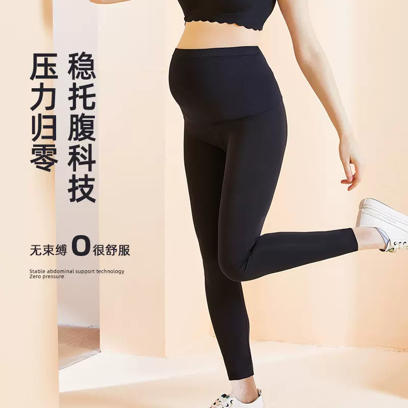 享受孕孕妇打底裤批发2024春夏新款托腹裤休闲孕妇裤外穿31050