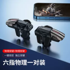 手机散热器;游戏手柄;散热器