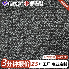 毛呢;披肩;其他毛纺面料
