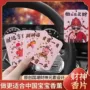 持久淡香车载内饰香片