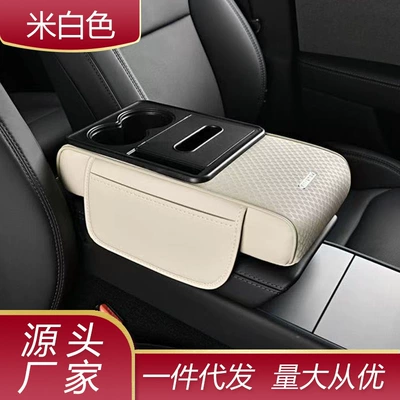 Box Multifunctional Car Armrest: Armrest box pad - white