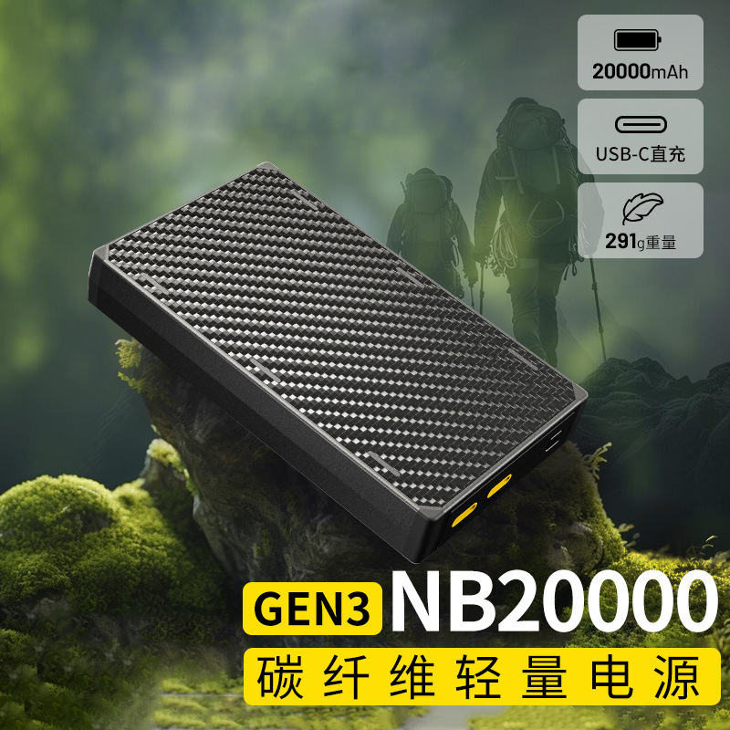 Nitecore【3C Certification】Large-Capacity Mobile Power Bank Nb20000 Gen3
