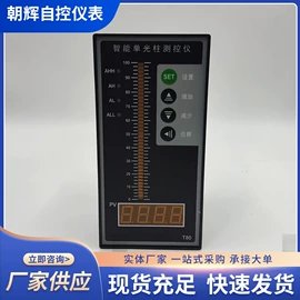 液位仪表;压力变送器;温湿度变送器