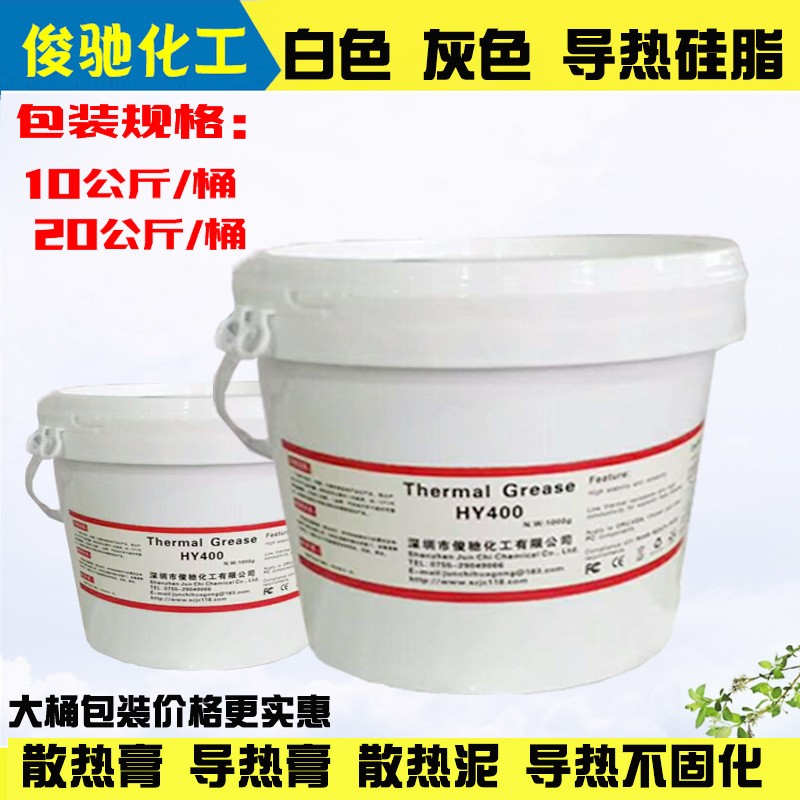 电子元器件LED铝板散热器cpu胶白色导热硅脂散热膏5KG导热高效