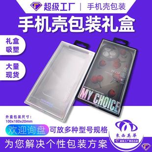 Mobile Phone Case Packaging Box Apple 15 iphone14 Neutral Leather Case Packaging E-commerce Cross-border Mobile Phone Case Packaging Gift Box
