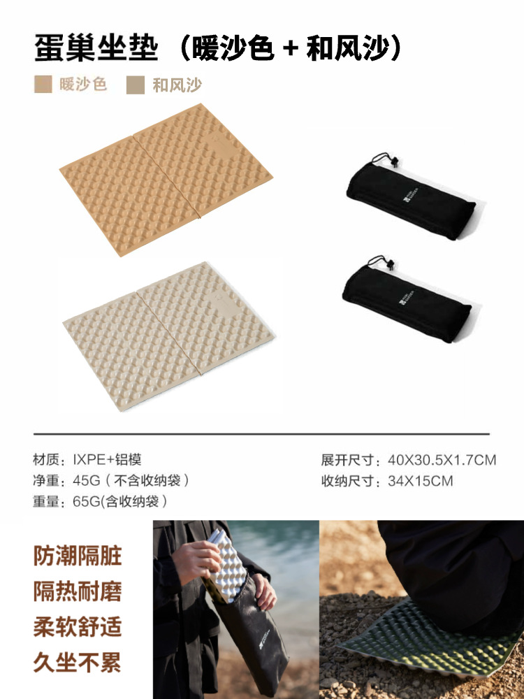 계란둥지 쿠션 2개 (따뜻한 모래색 + 일본풍 모래색)