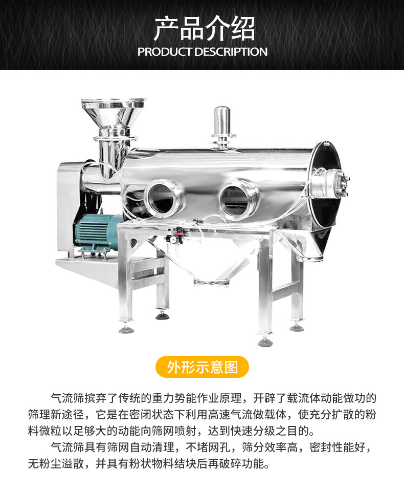 气流筛（详情页）_05.jpg
