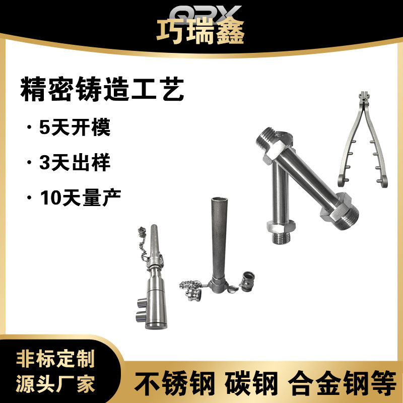 不锈钢铸造加工 不锈钢脱蜡铸造  精密加工 不锈钢精密铸造加工