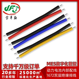 连接器;电子线;漆包线